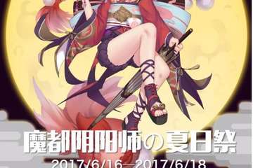 阴阳师ONLY一宣