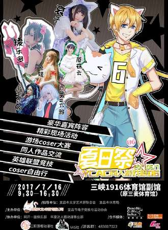宜昌YCAC同人游戏展06
