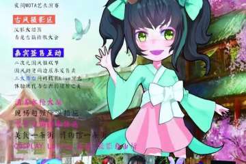 【二宣】展会详情