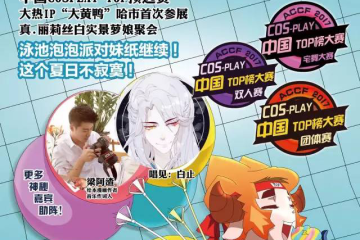 【一宣】展会详情