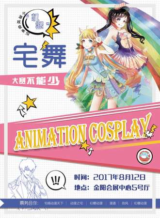 ANIMATION Cosplay