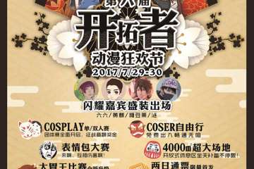 【一宣】展会详情