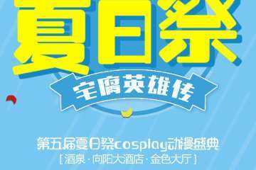 【一宣】展会详情