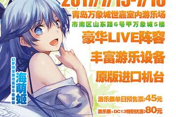 双日舞台节目单披露！精彩LIVE燃爆世嘉！