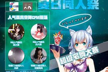【一宣】展会详情