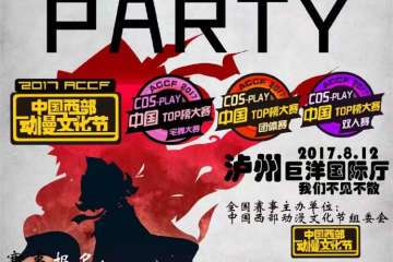 展会详情