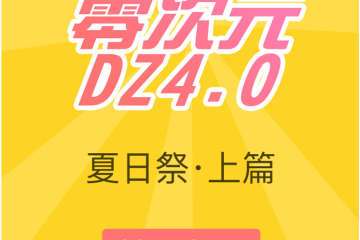 【终宣】展会详情