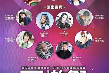 【一宣】演唱会详情