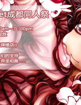 RainbowMarket同人展