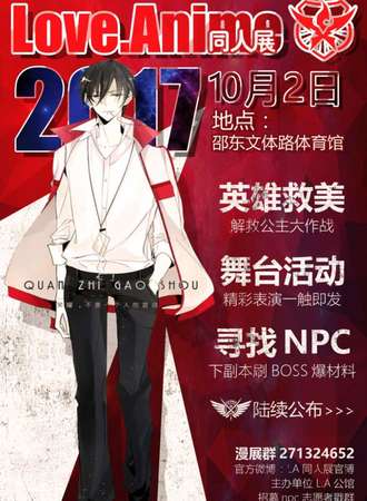 L.A同人展01