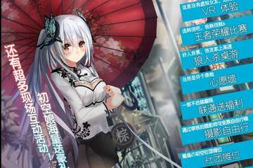 【一宣】展会详情