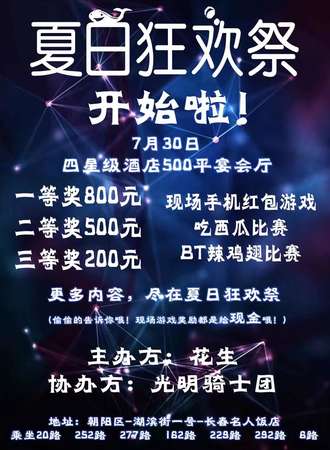 2017吉林夏日狂欢展