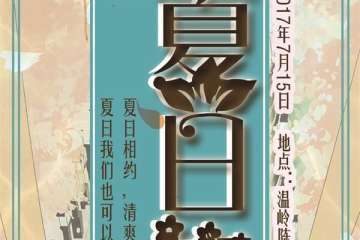 场地变更通知