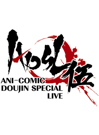 ADSL本土动漫创作作品展 5