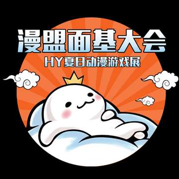 漫盟道具工作室