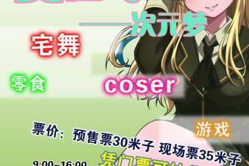 【二宣】展会详情