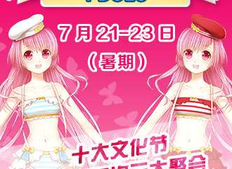 安野希世乃见面会
