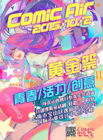 ComicAir