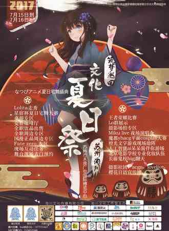 苏州洵川文化夏日展