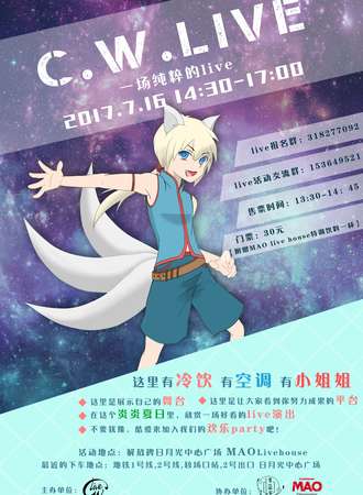 2017C.W.LIVE