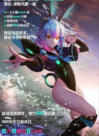 Sweet Reverie同人展