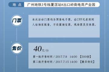 展会详情