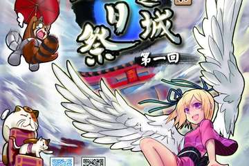 【一宣】天空之城夏日展第一回