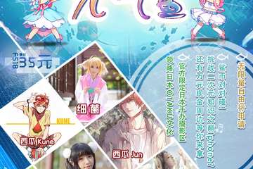 【8.19元气鲨舞台安排】