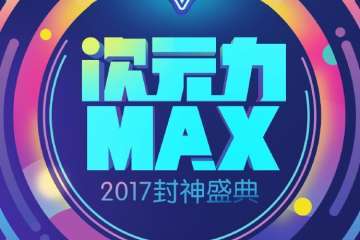 展会详情