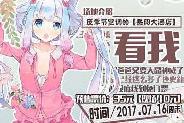 展会详情
