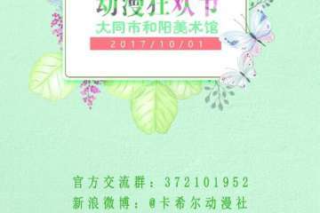 【一宣】展会详情