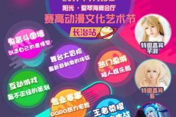 【终宣】展会详情
