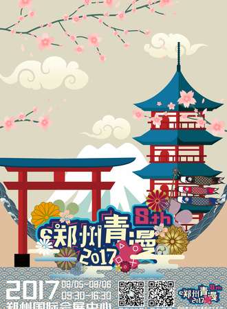 2017郑州青少年动漫游戏文化节08
