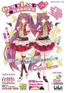 古都ComicLand同人展 4