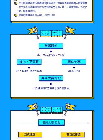 方特周年庆
