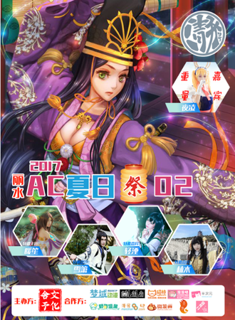 2017丽水夏日展02