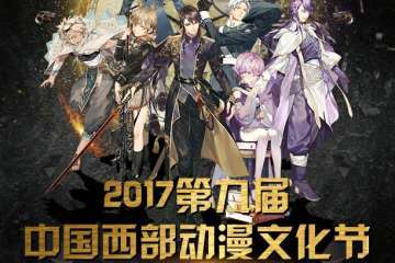 展会详情&Live嘉宾