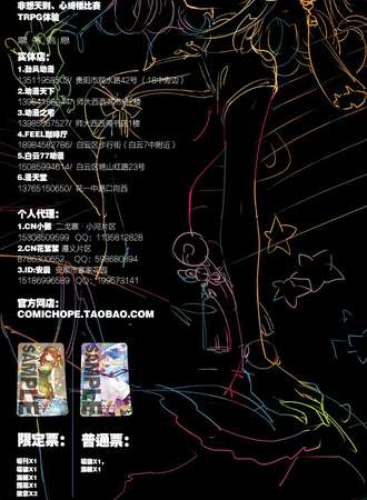 贵阳第七届ComicHope同人展