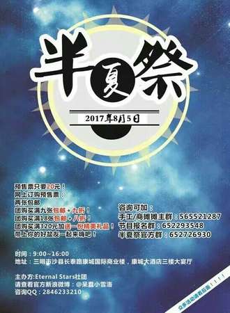 2017半夏展01