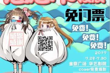 展会详情