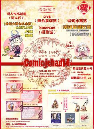 ComicJehad 14