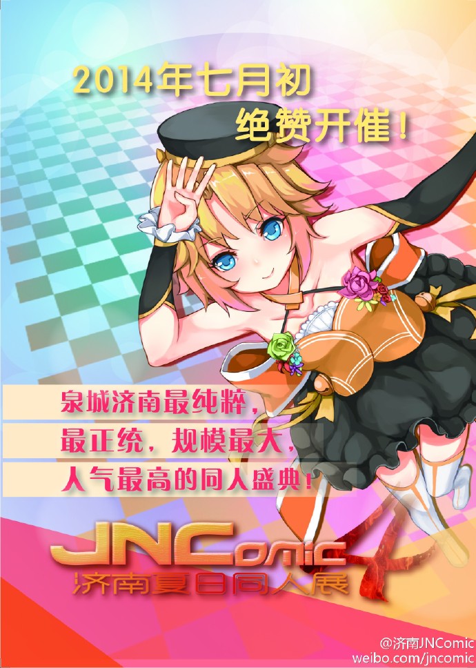 JNComic 4