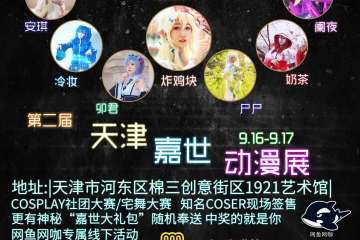 展会详情