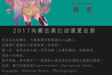 展会详情