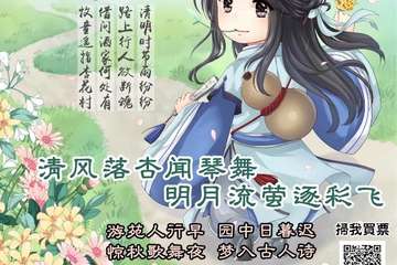 【一宣】首届华东古风动漫音乐文化节 ——“游园惊梦”杏花村游园会 （池州站）