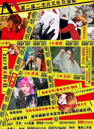 AA动漫大保定二次元文化交流展02