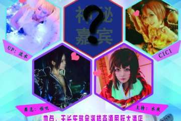 【一宣】展会详情