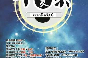 【二宣】展会详情