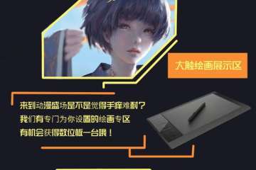 展会详情