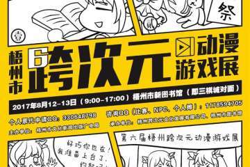 展会详情
